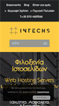 Mobile Screenshot of intechs.gr